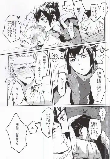 [Gota] Gouenji Sensei to ii Koto Shiyo? Fhentai - Page 24