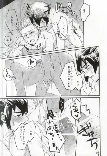 [Gota] Gouenji Sensei to ii Koto Shiyo? Fhentai - Page 25