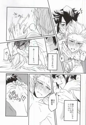 [Gota] Gouenji Sensei to ii Koto Shiyo? Fhentai - Page 26