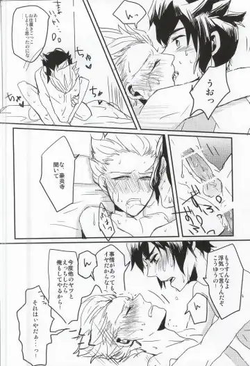 [Gota] Gouenji Sensei to ii Koto Shiyo? Fhentai - Page 27