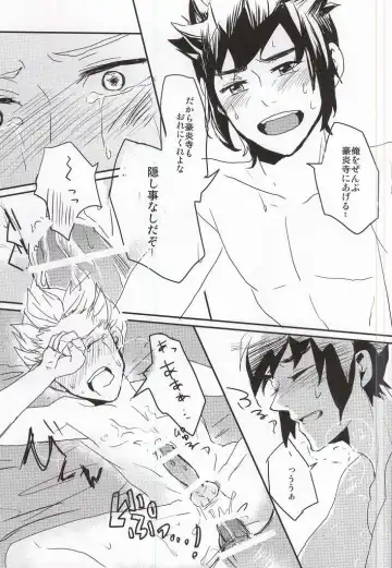 [Gota] Gouenji Sensei to ii Koto Shiyo? Fhentai - Page 28