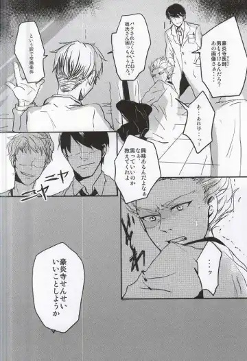 [Gota] Gouenji Sensei to ii Koto Shiyo? Fhentai - Page 3
