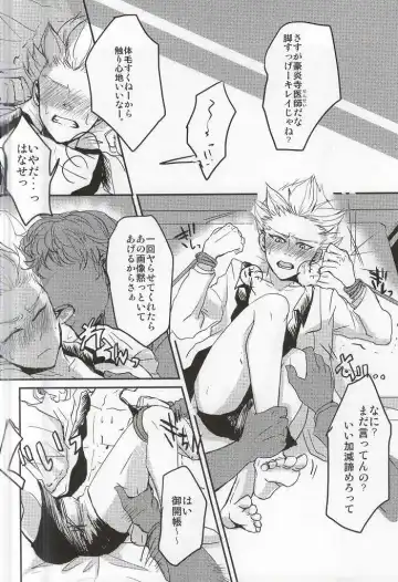 [Gota] Gouenji Sensei to ii Koto Shiyo? Fhentai - Page 5