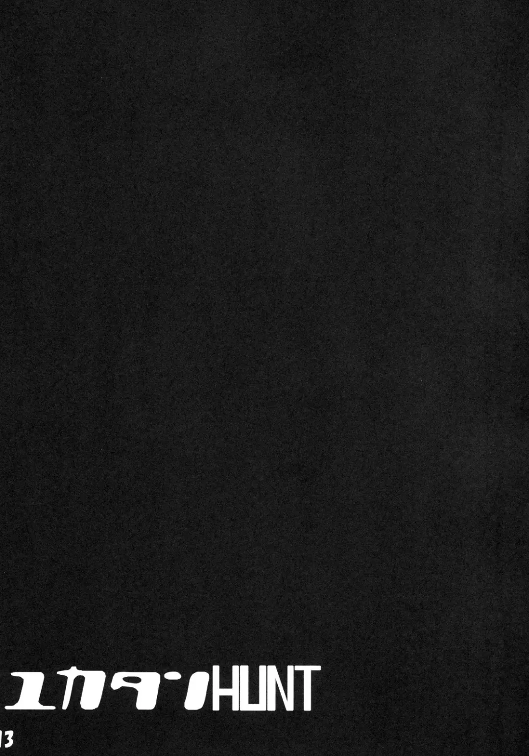 [Tokyo] Yuka-tan HUNT Zouryou Ban Fhentai - Page 12