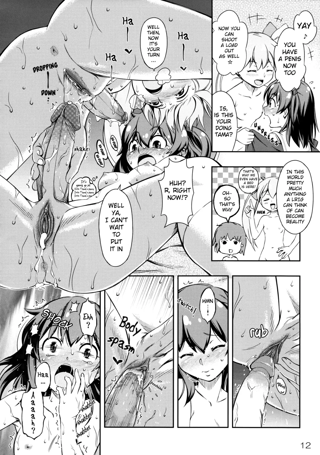 [You2] Immoral Batou! (decensored) Fhentai - Page 12