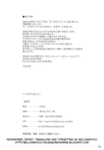 [You2] Immoral Batou! (decensored) Fhentai - Page 18