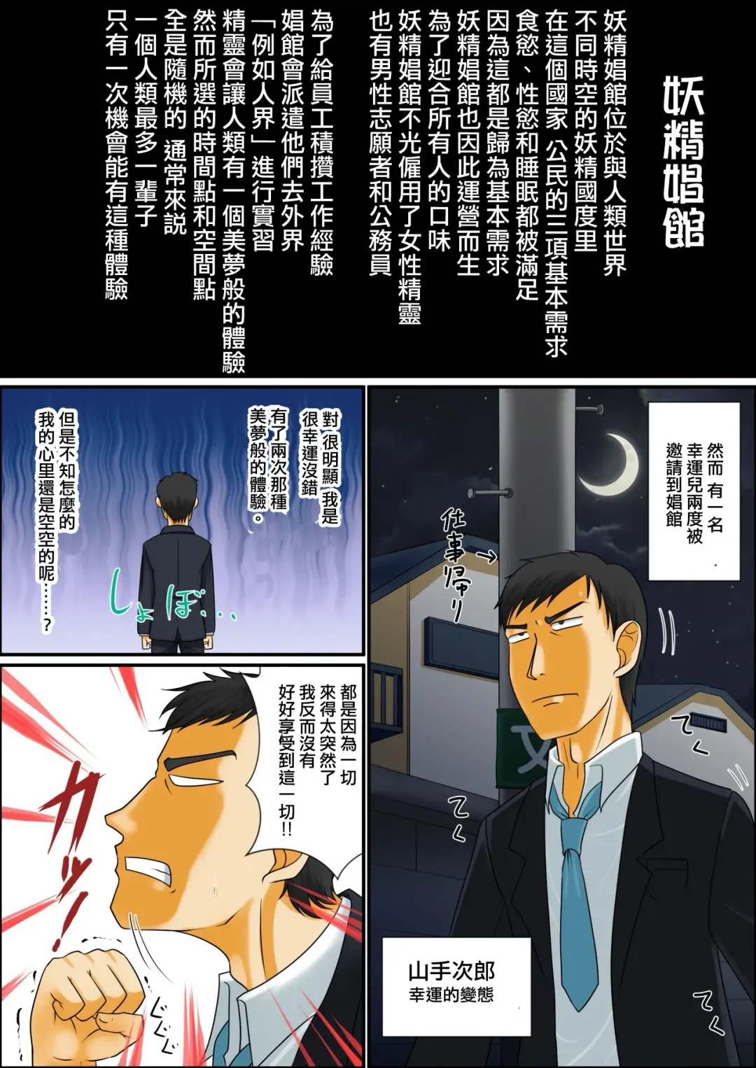 [Nagi Ichi] Madamada Ore wa Bitch na Mesu Shota Elf to Ecchi ga Shitainda!! Fhentai - Page 2