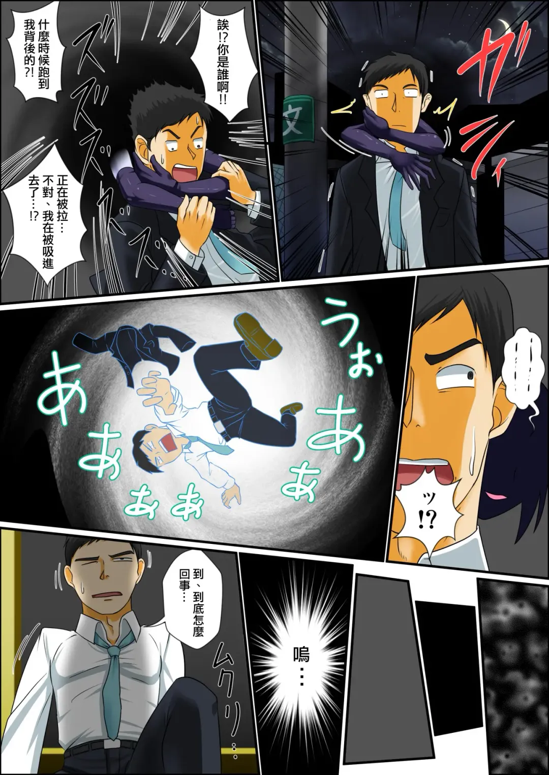 [Nagi Ichi] Madamada Ore wa Bitch na Mesu Shota Elf to Ecchi ga Shitainda!! Fhentai - Page 4