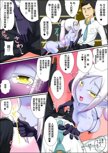 [Nagi Ichi] Madamada Ore wa Bitch na Mesu Shota Elf to Ecchi ga Shitainda!! Fhentai - Page 7