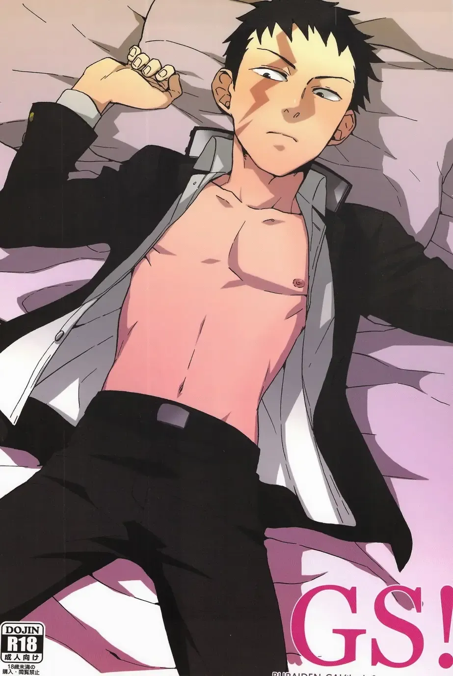 [Wakachiko] GS! Fhentai - Page 1