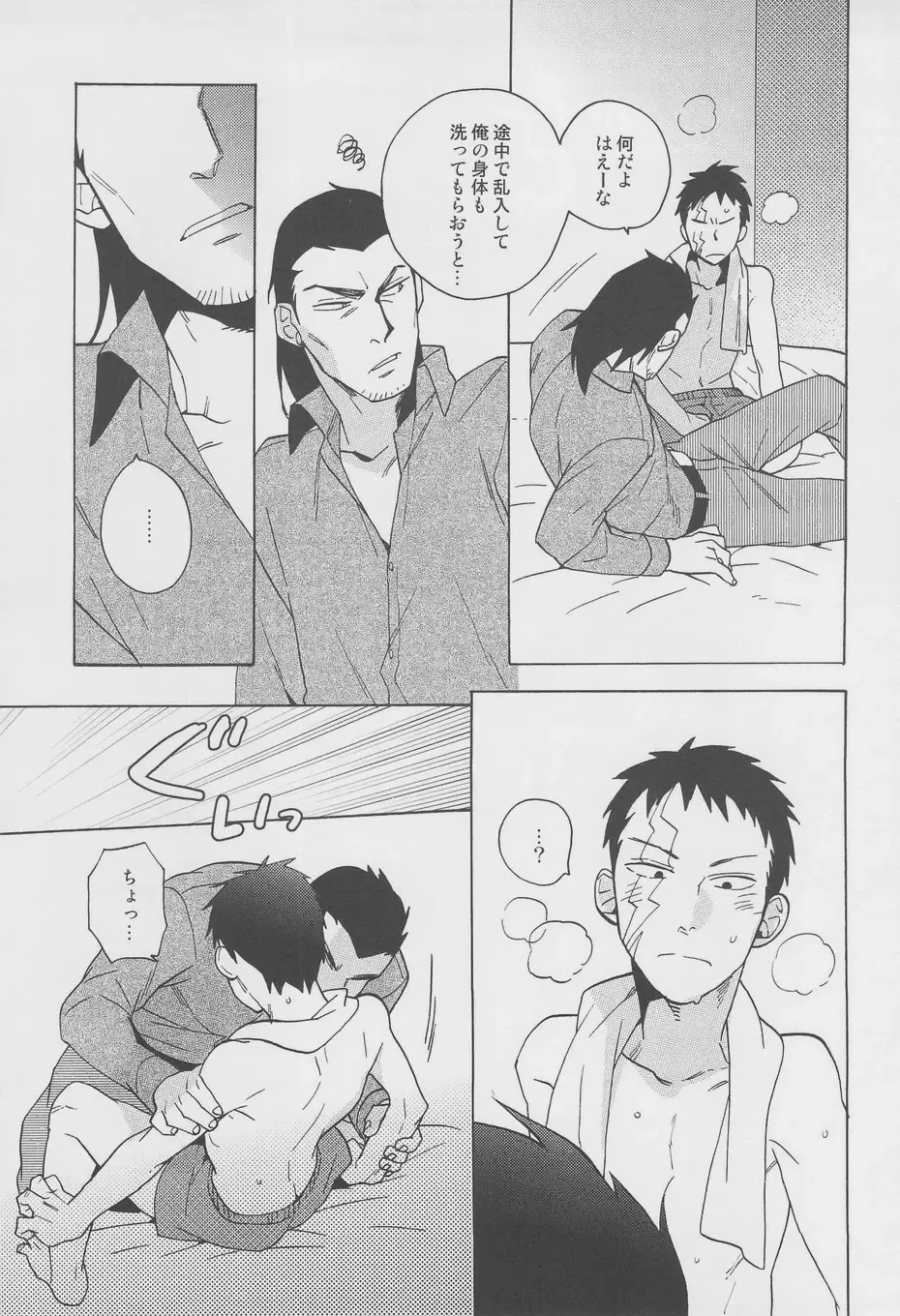 [Wakachiko] GS! Fhentai - Page 11