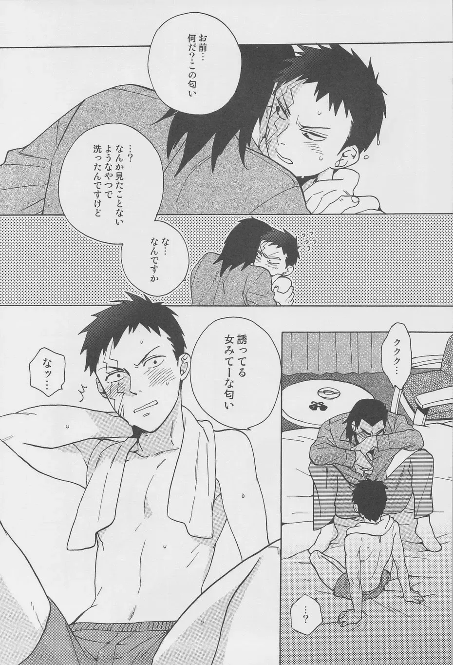 [Wakachiko] GS! Fhentai - Page 12