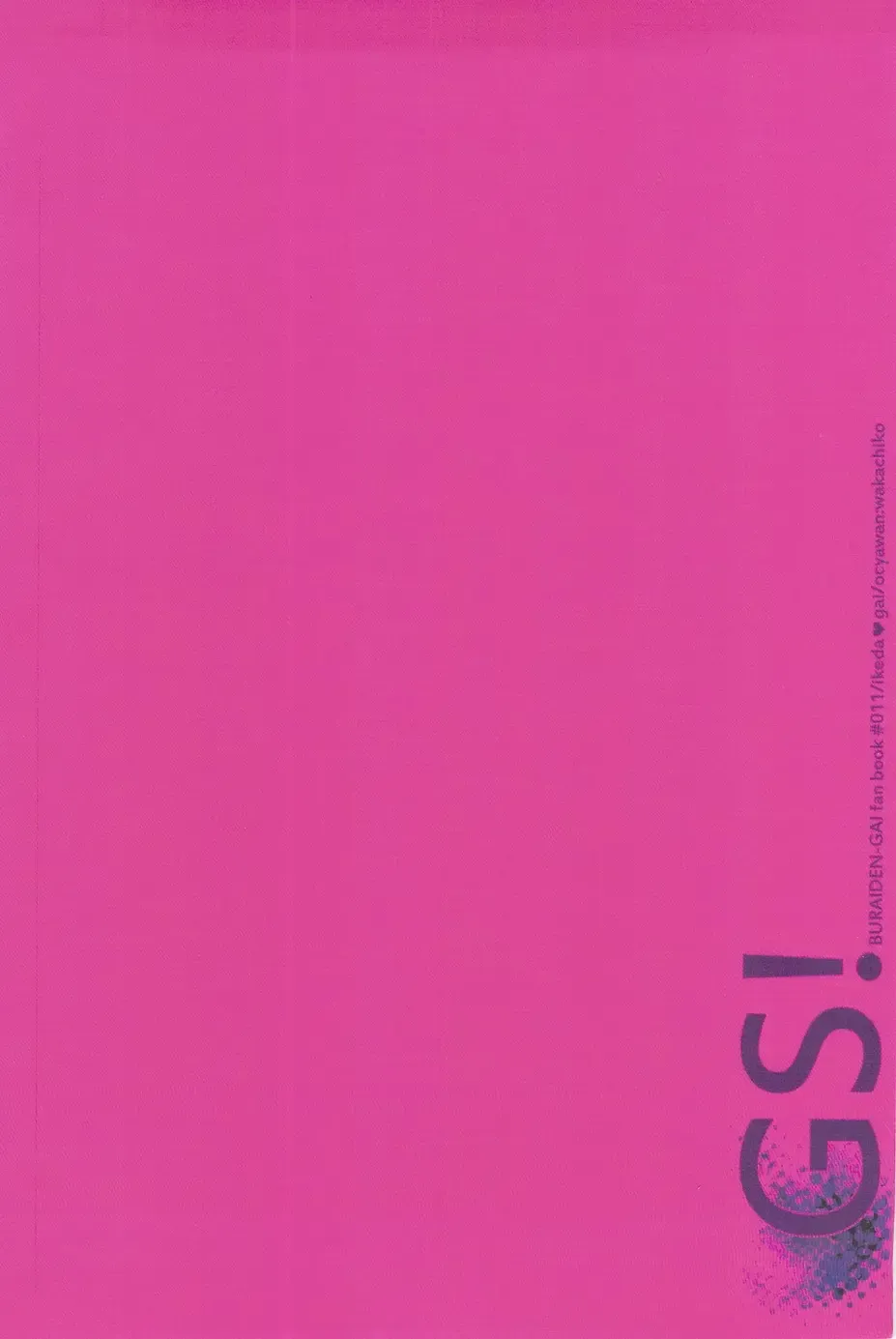 [Wakachiko] GS! Fhentai - Page 2