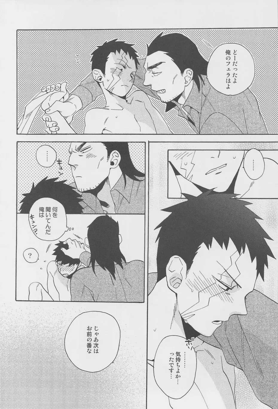 [Wakachiko] GS! Fhentai - Page 22