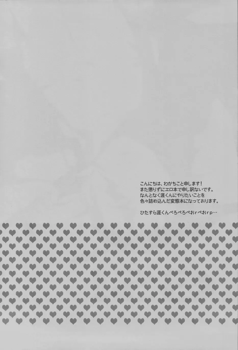 [Wakachiko] GS! Fhentai - Page 4