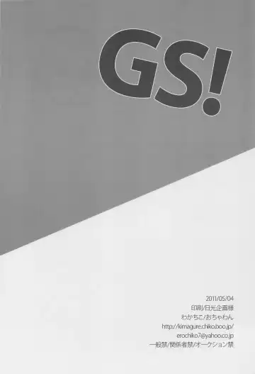 [Wakachiko] GS! Fhentai - Page 38