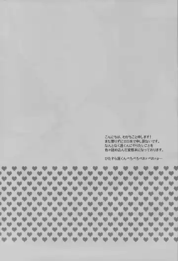 [Wakachiko] GS! Fhentai - Page 4