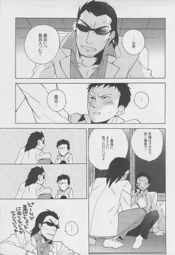 [Wakachiko] GS! Fhentai - Page 7