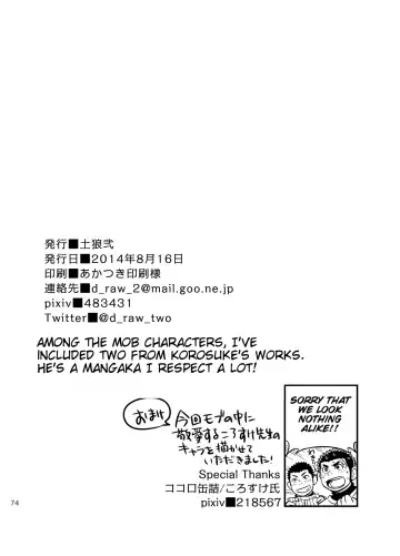 [Draw2] Moshimo Danshikou no Hoken Taiiku ga Jitsugi Ari Dattara 2 | If Boy's Health and PhysEd Taught Practical Skills 2 Fhentai - Page 73