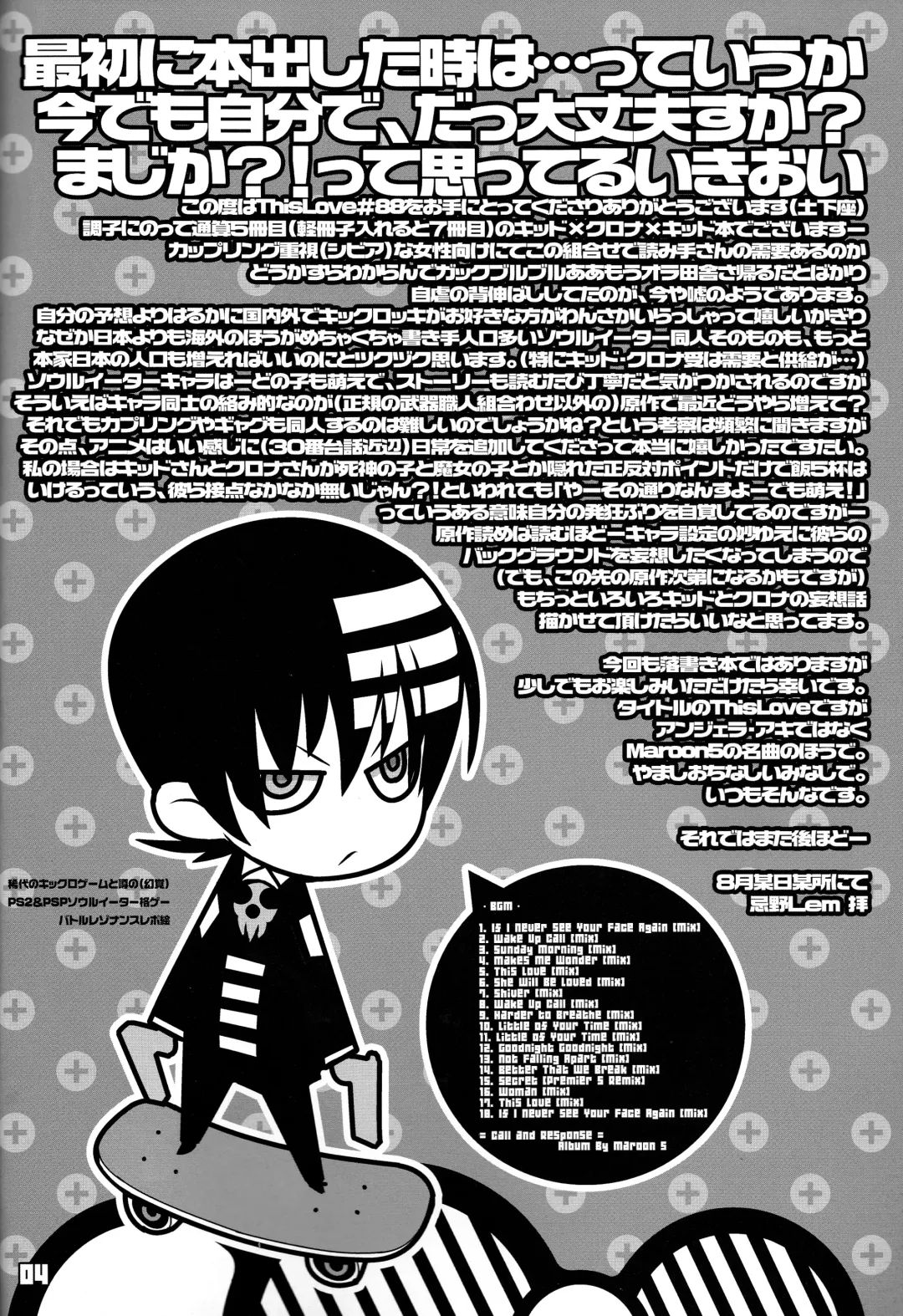 [Imawano Lem] This LOVE#88 Fhentai - Page 4