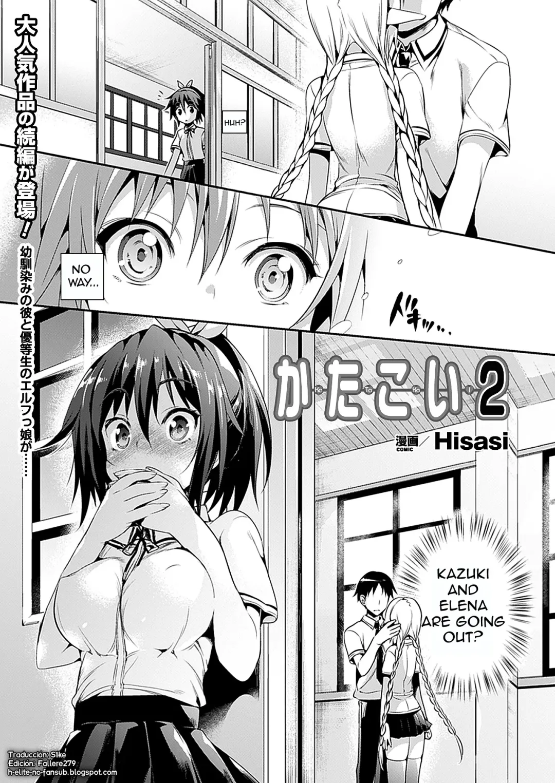 [Hisasi] Katakoi 2 | Unrequited Love 2 Fhentai - Page 1