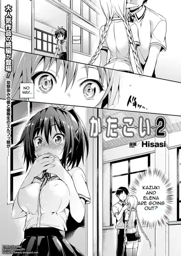 Read [Hisasi] Katakoi 2 | Unrequited Love 2 - Fhentai