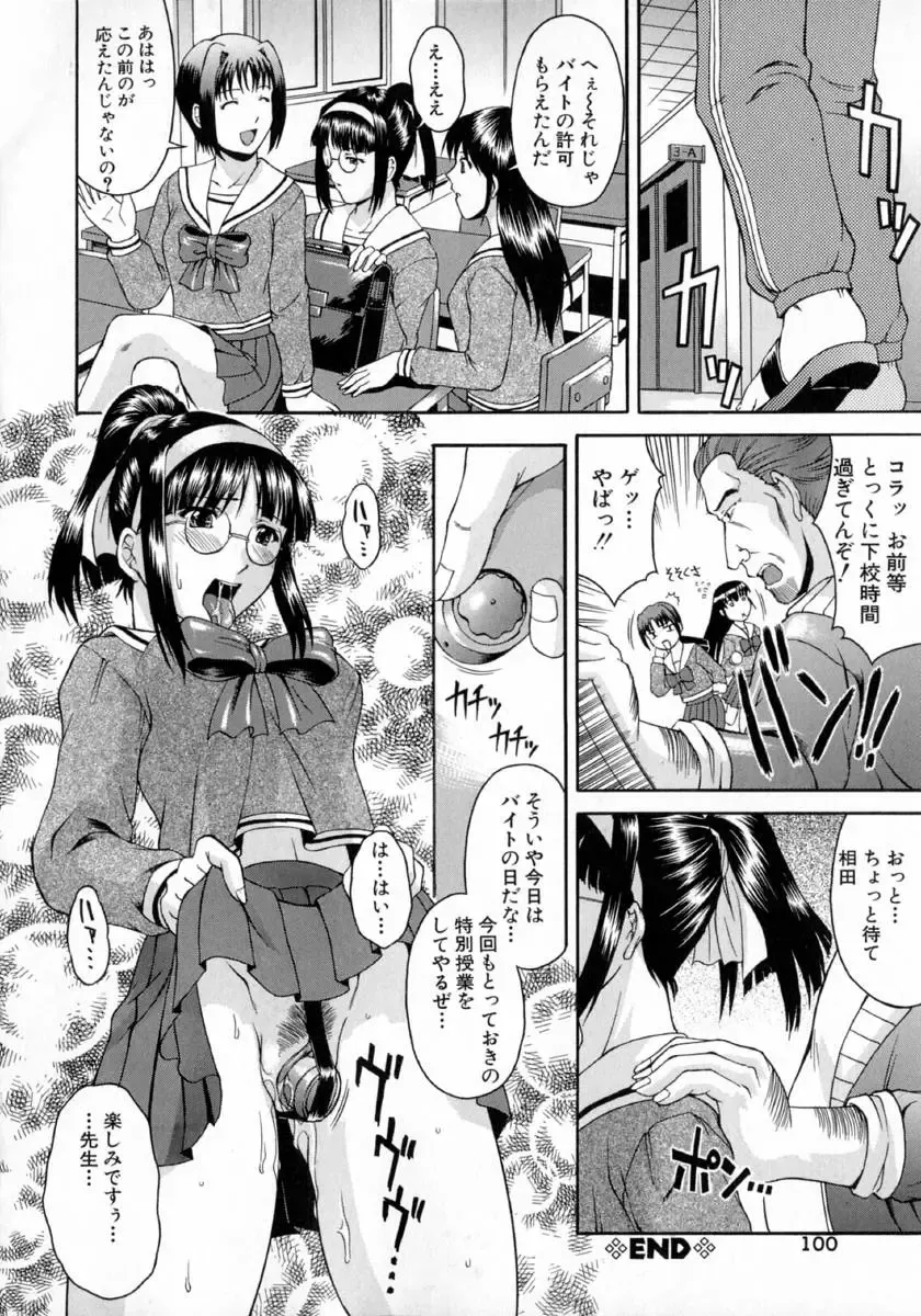 [Martan] Hyakka Ryoran Fhentai - Page 104