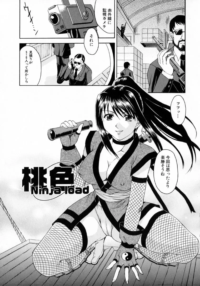 [Martan] Hyakka Ryoran Fhentai - Page 105