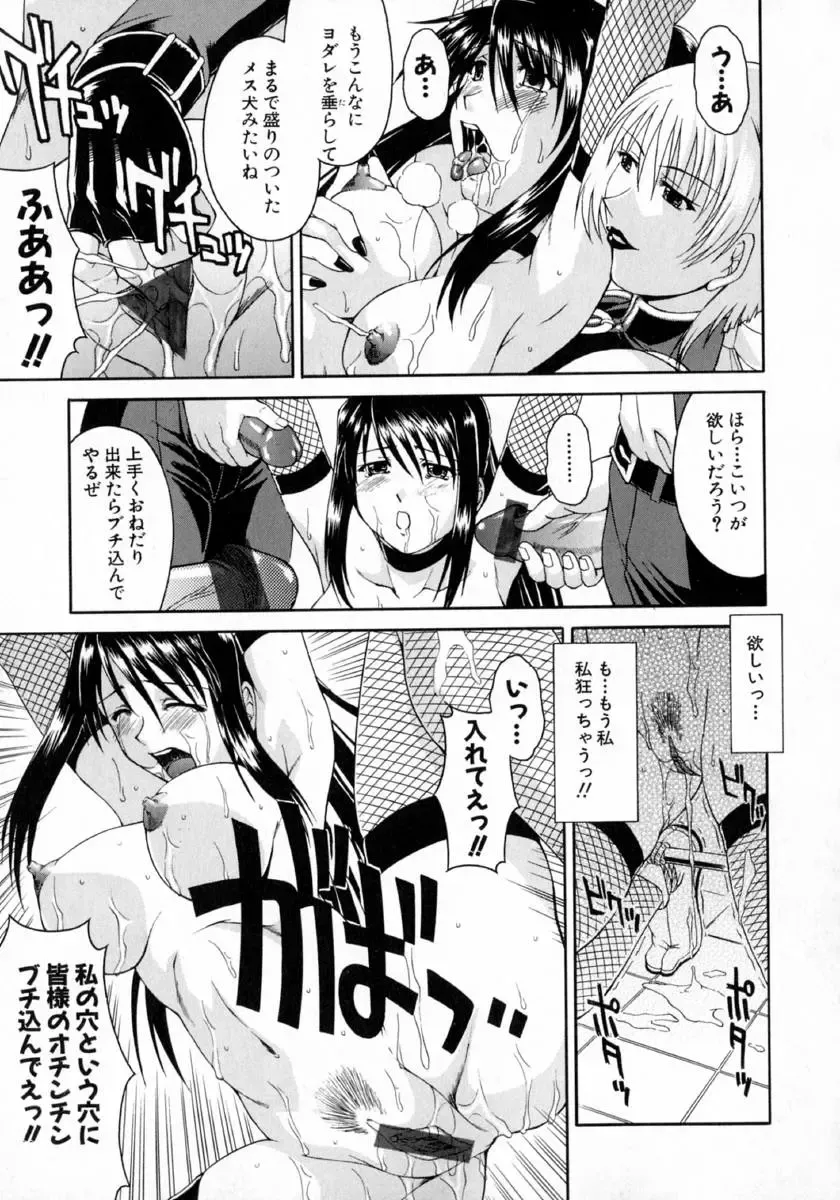 [Martan] Hyakka Ryoran Fhentai - Page 115