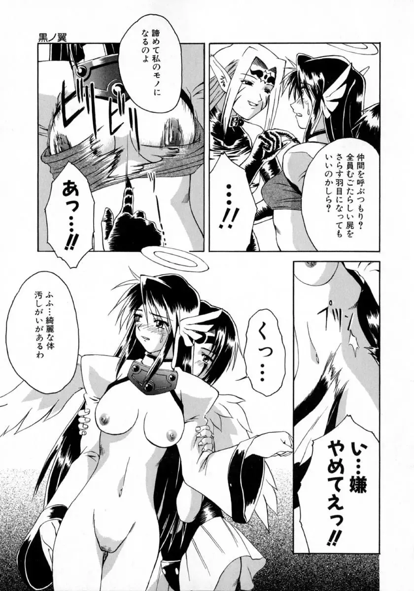 [Martan] Hyakka Ryoran Fhentai - Page 127