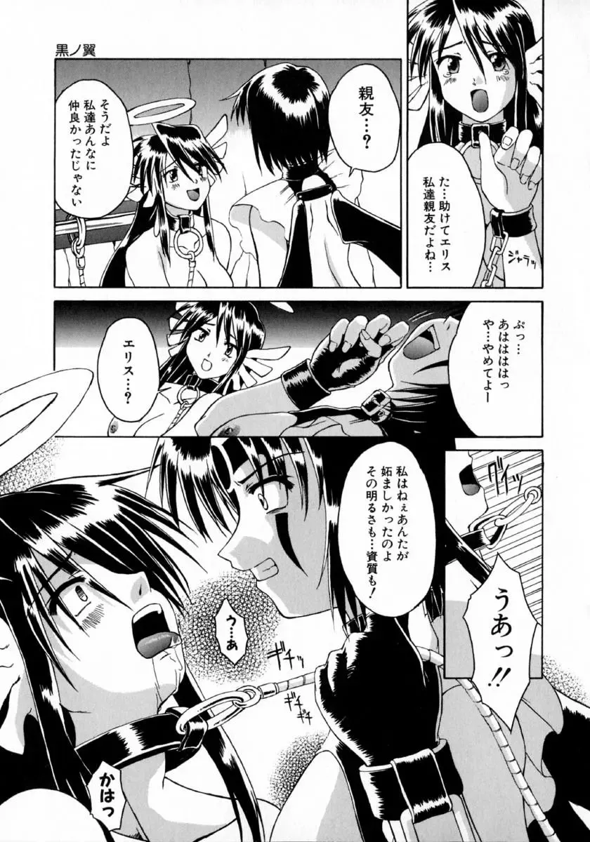 [Martan] Hyakka Ryoran Fhentai - Page 141