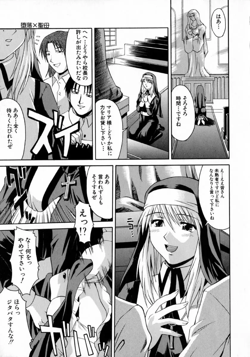 [Martan] Hyakka Ryoran Fhentai - Page 15