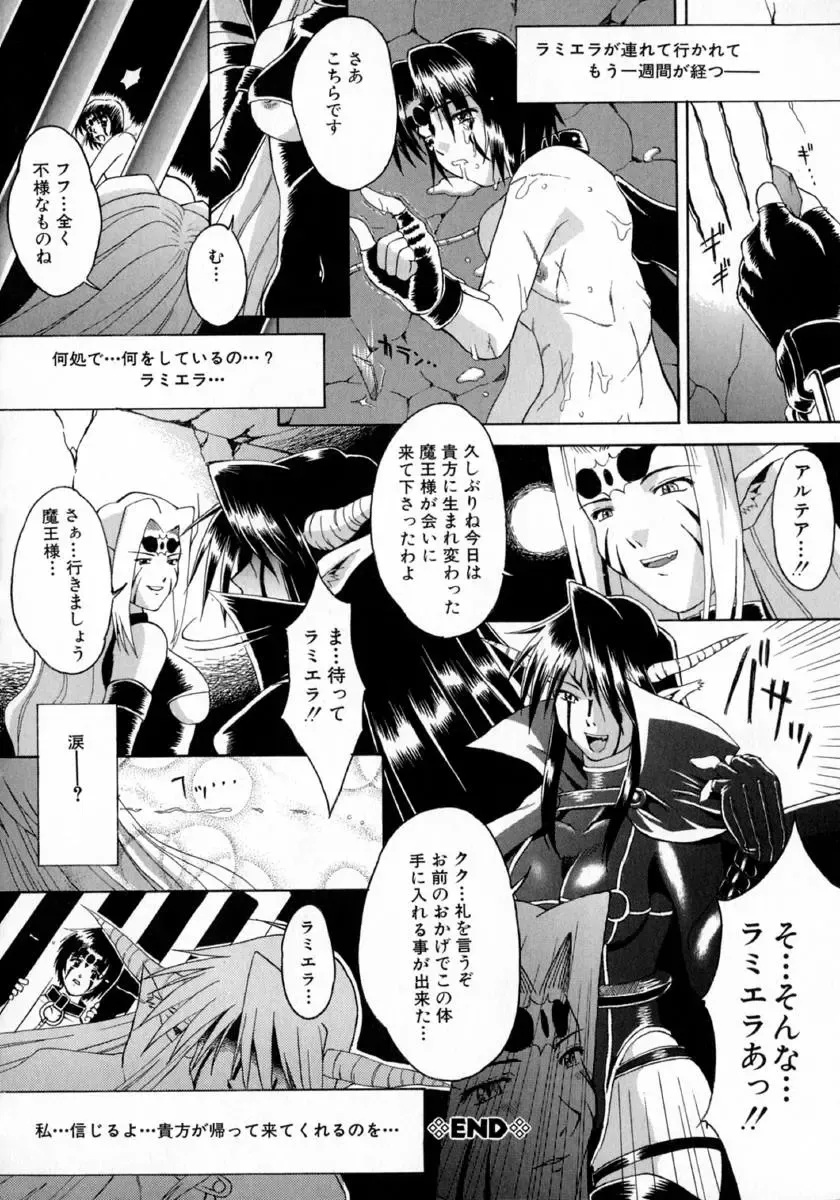 [Martan] Hyakka Ryoran Fhentai - Page 152