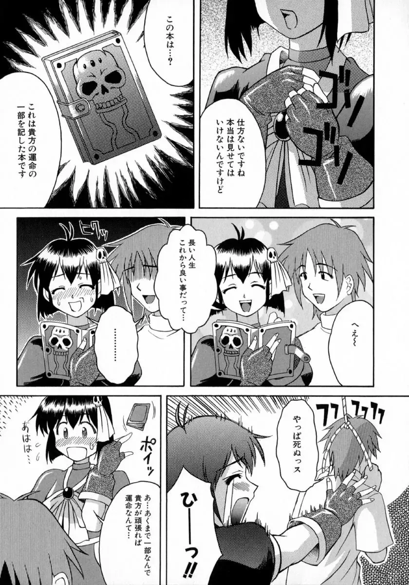 [Martan] Hyakka Ryoran Fhentai - Page 157