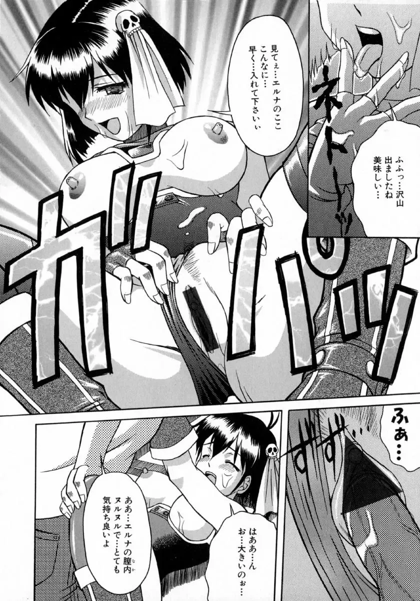 [Martan] Hyakka Ryoran Fhentai - Page 162