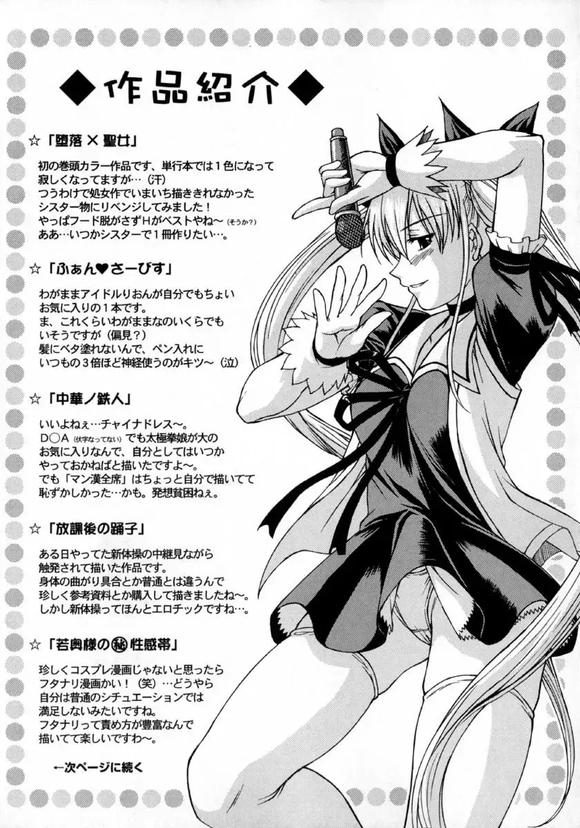 [Martan] Hyakka Ryoran Fhentai - Page 171