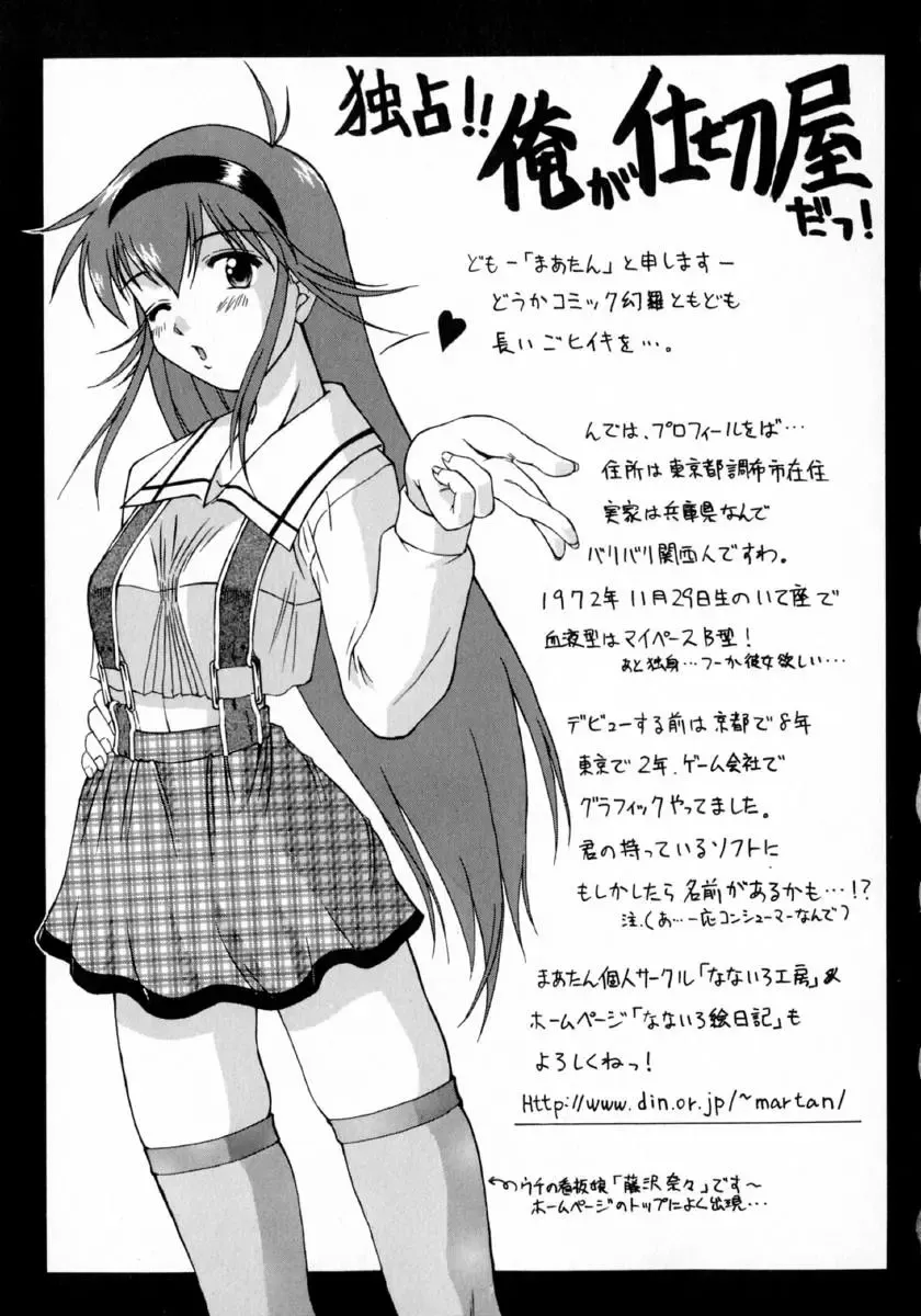 [Martan] Hyakka Ryoran Fhentai - Page 173