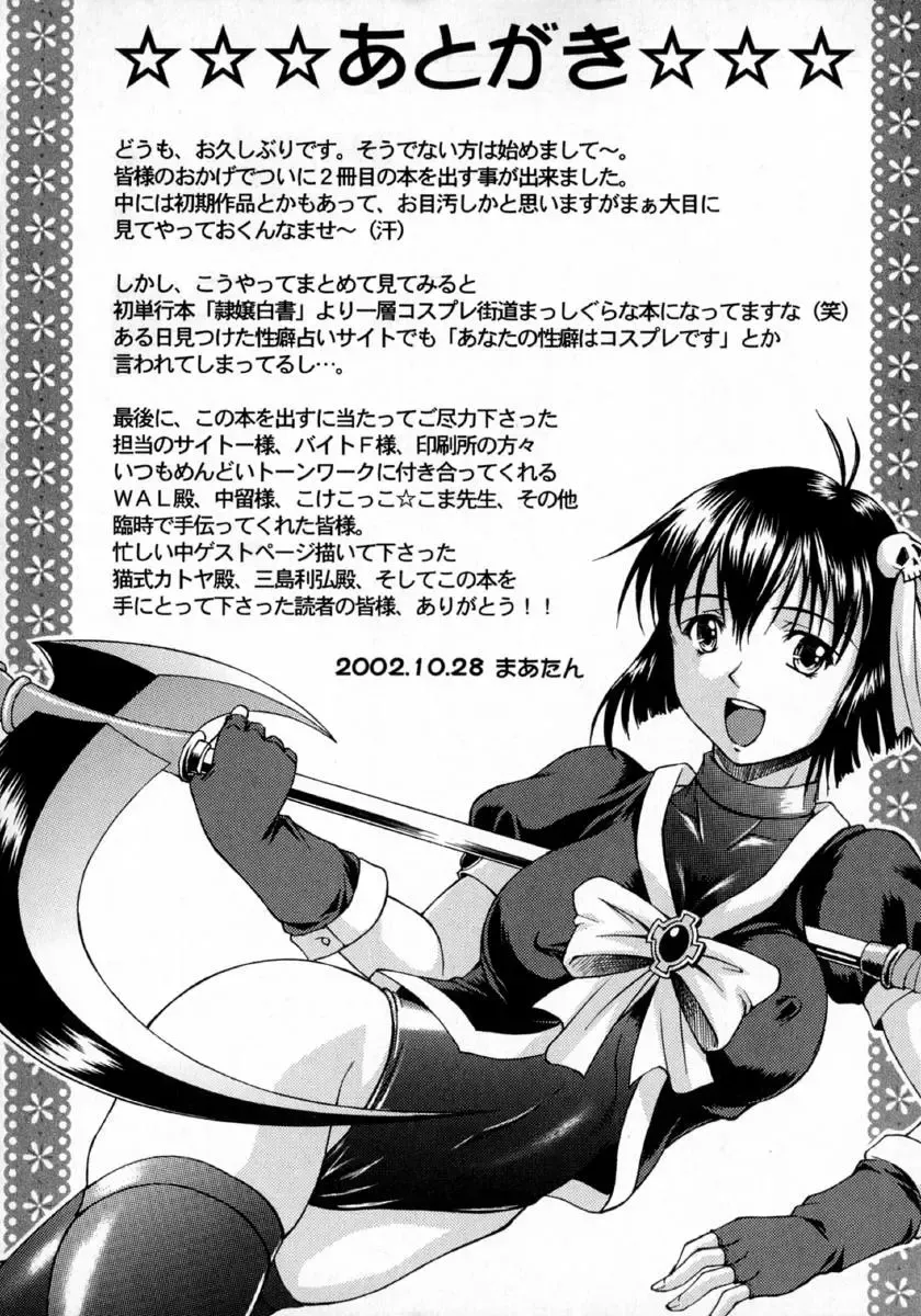 [Martan] Hyakka Ryoran Fhentai - Page 174