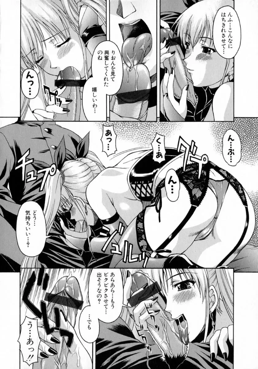 [Martan] Hyakka Ryoran Fhentai - Page 32