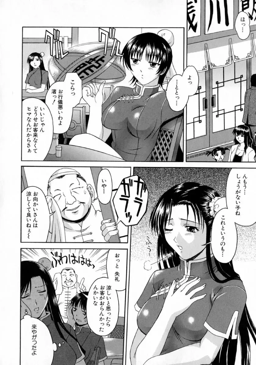 [Martan] Hyakka Ryoran Fhentai - Page 42