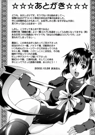 [Martan] Hyakka Ryoran Fhentai - Page 174