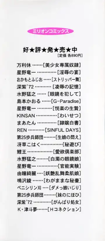 [Martan] Hyakka Ryoran Fhentai - Page 4