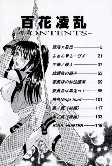 [Martan] Hyakka Ryoran Fhentai - Page 8