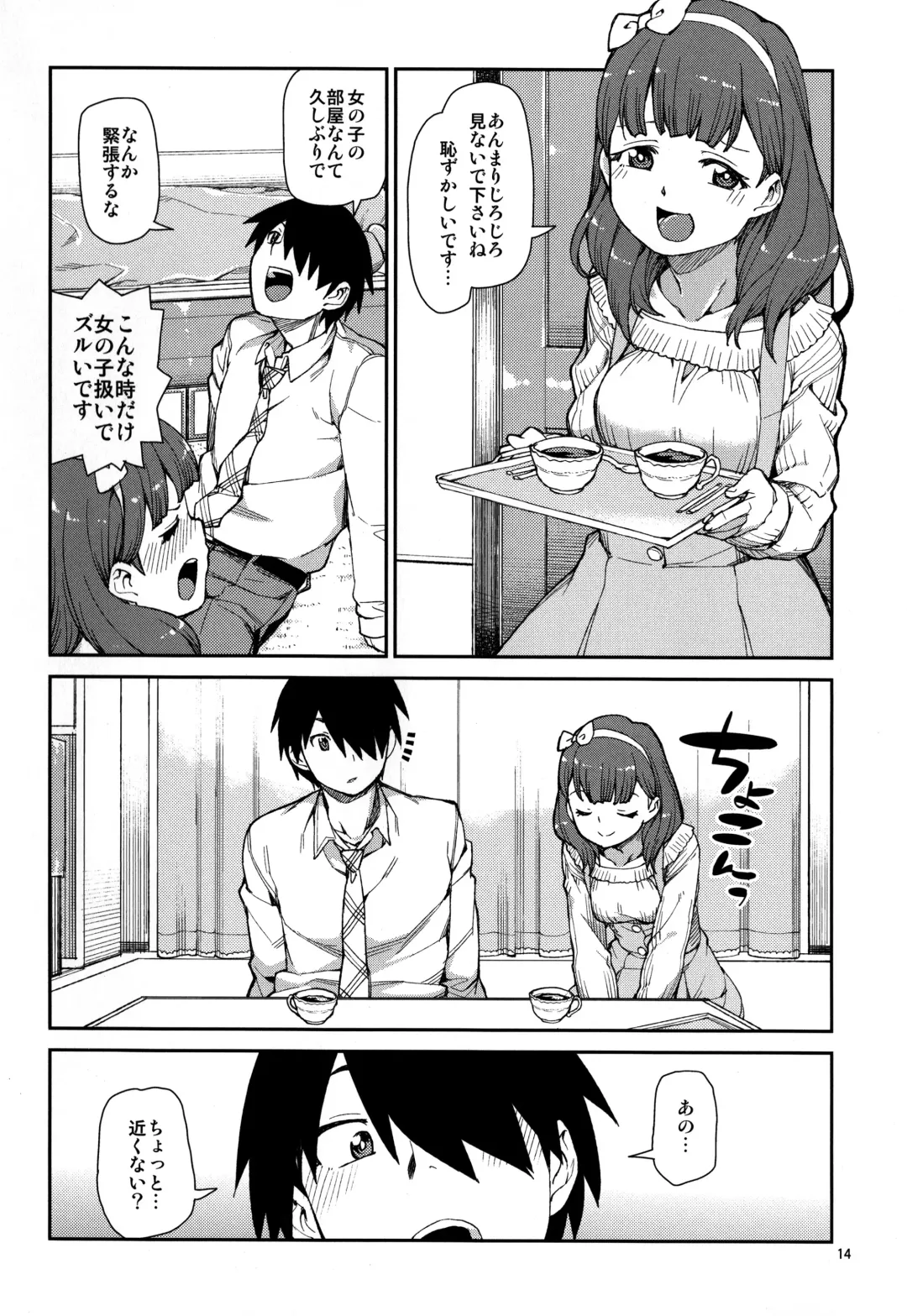 [Akitsuki Itsuki] Korekara Nakayoku Shimashou ne Fhentai - Page 16