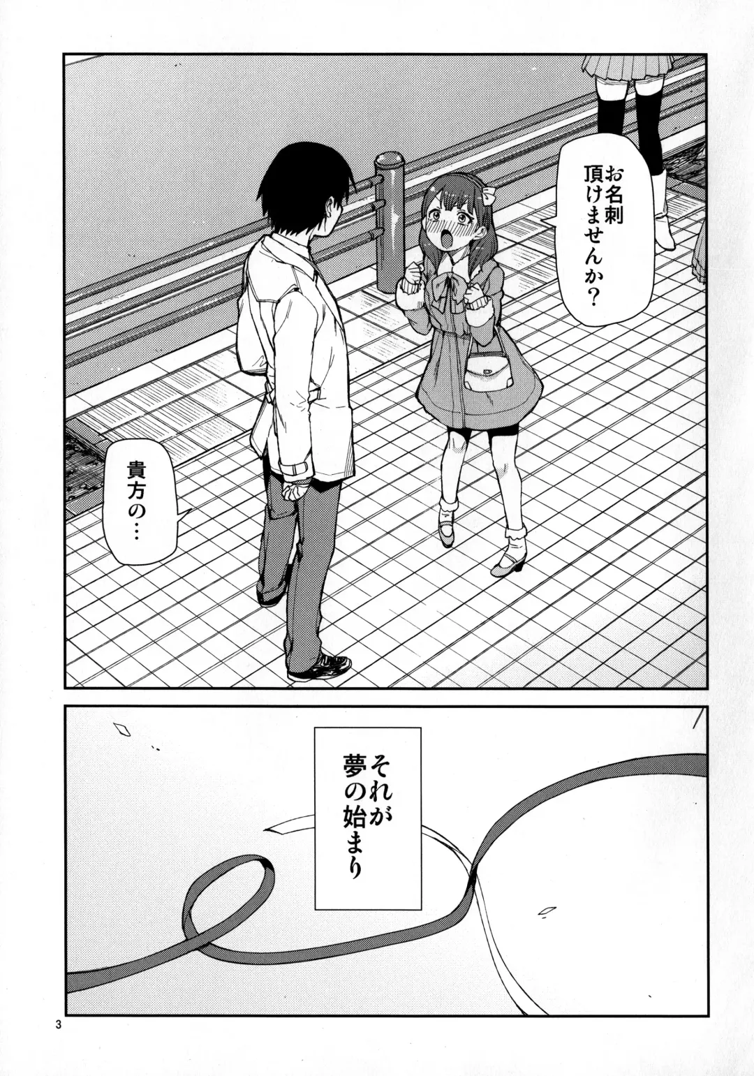 [Akitsuki Itsuki] Korekara Nakayoku Shimashou ne Fhentai - Page 5