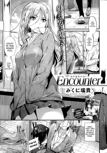 Read [Mikuni Mizuki] Encounter - Fhentai