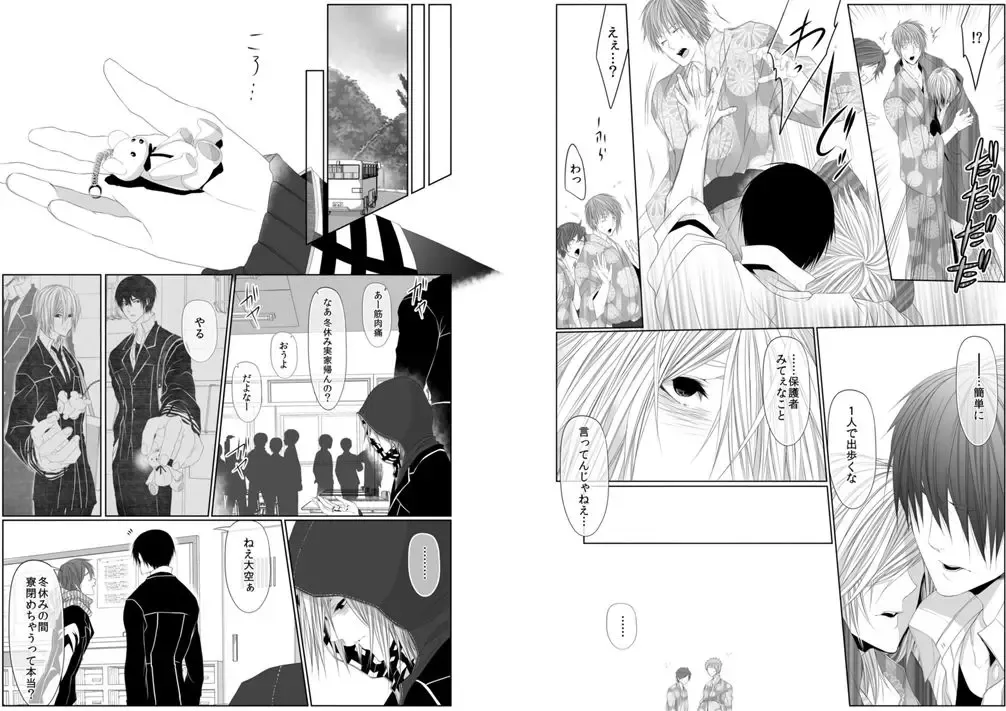 [Kikunosuke] Danshi ryou no nikudorei 8-10-Kichiku ni kawareta 3nenkan- Fhentai - Page 12