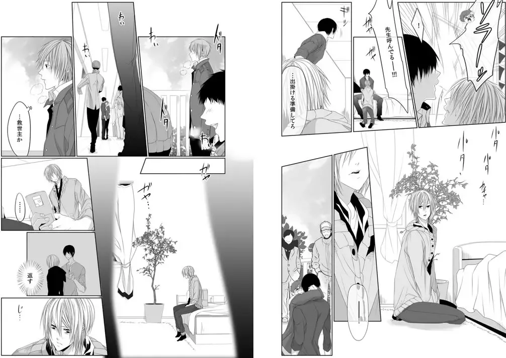 [Kikunosuke] Danshi ryou no nikudorei 8-10-Kichiku ni kawareta 3nenkan- Fhentai - Page 17