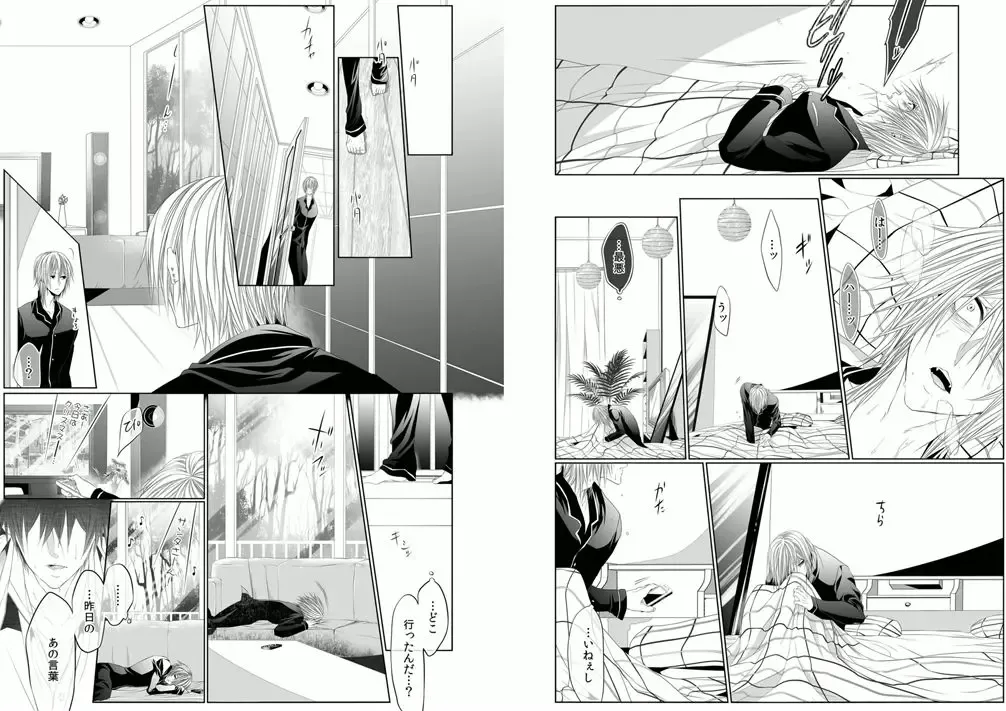 [Kikunosuke] Danshi ryou no nikudorei 8-10-Kichiku ni kawareta 3nenkan- Fhentai - Page 33