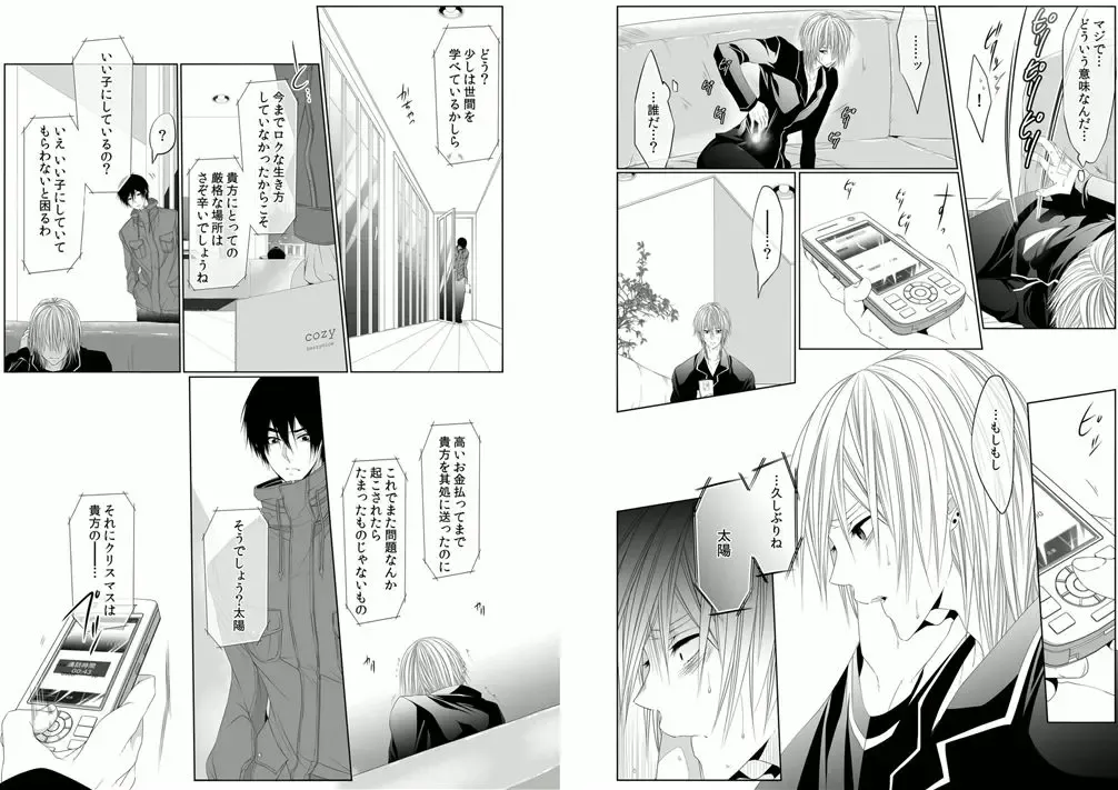 [Kikunosuke] Danshi ryou no nikudorei 8-10-Kichiku ni kawareta 3nenkan- Fhentai - Page 34
